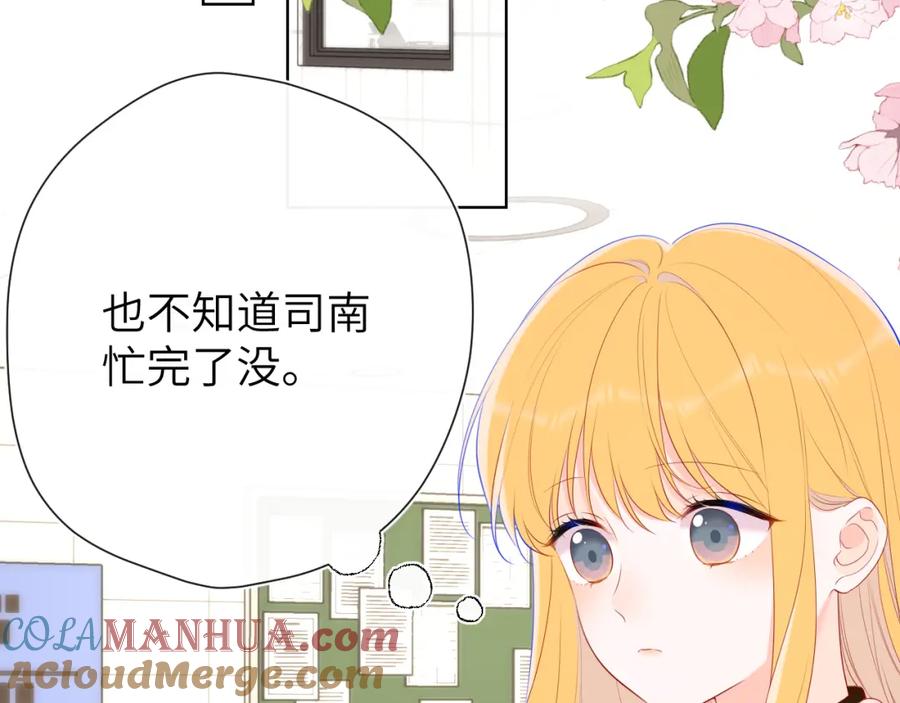 第125话我确实喜欢她-星辰于我-犬一（第28张）