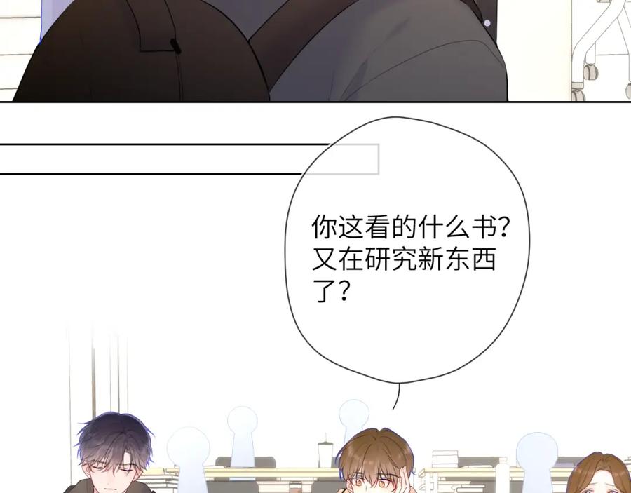 第125话我确实喜欢她-星辰于我-犬一（第15张）