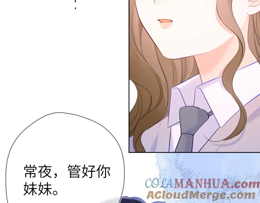第125话我确实喜欢她-星辰于我-犬一（第19张）