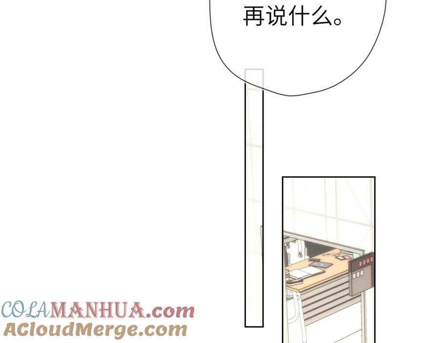 第125话我确实喜欢她-星辰于我-犬一（第10张）