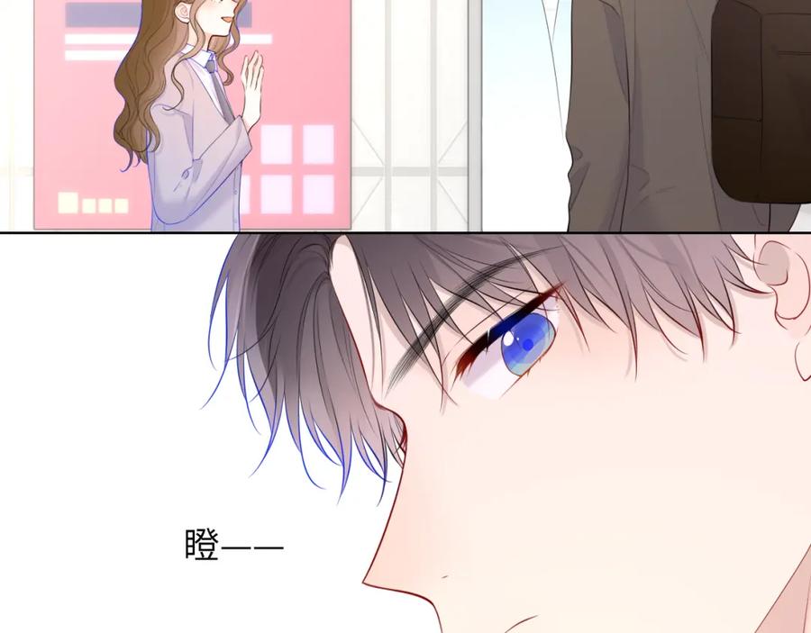 第125话我确实喜欢她-星辰于我-犬一（第12张）