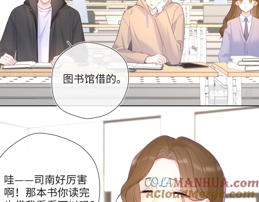 第125话我确实喜欢她-星辰于我-犬一（第16张）