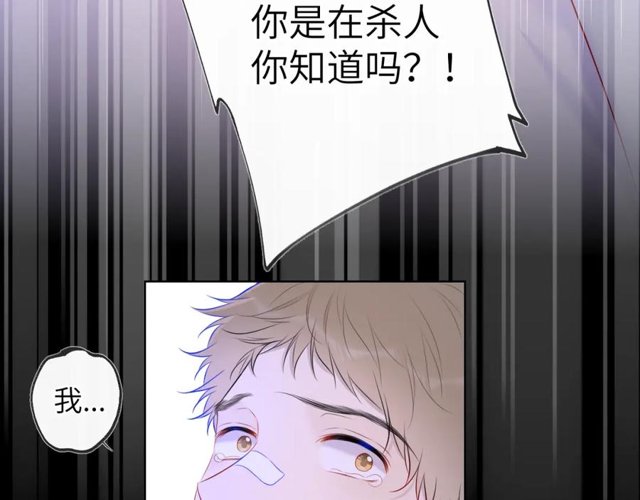 第126话边缘的爱-星辰于我-犬一（第17张）