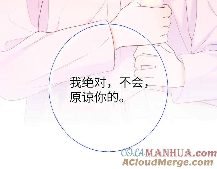 第126话边缘的爱-星辰于我-犬一（第21张）
