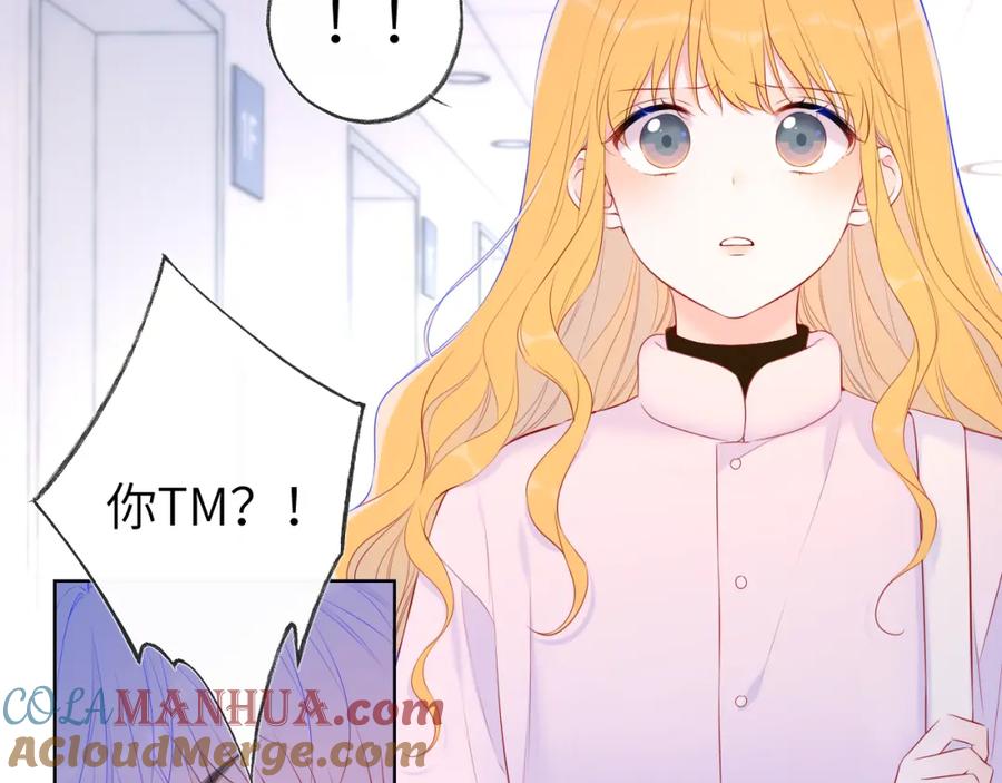 第126话边缘的爱-星辰于我-犬一（第6张）