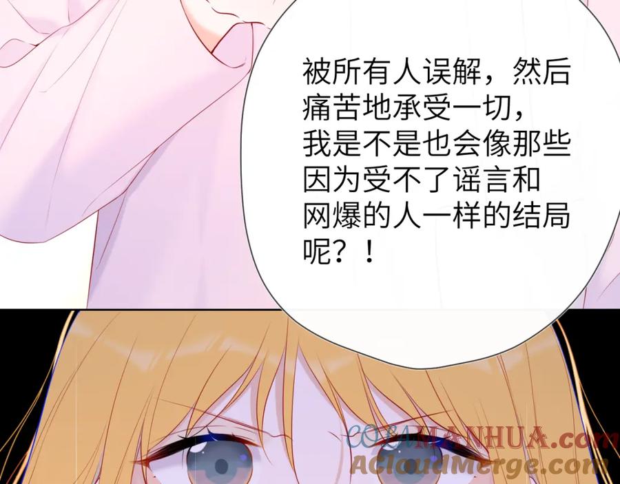 第126话边缘的爱-星辰于我-犬一（第15张）