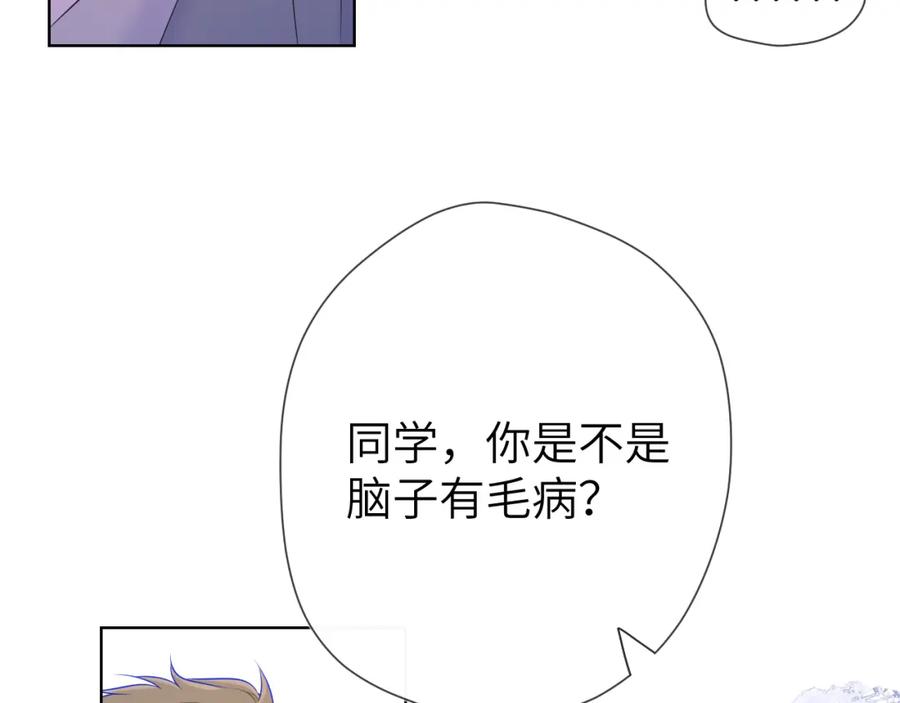 第126话边缘的爱-星辰于我-犬一（第8张）