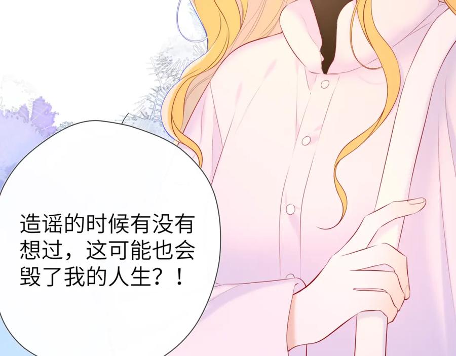 第126话边缘的爱-星辰于我-犬一（第11张）