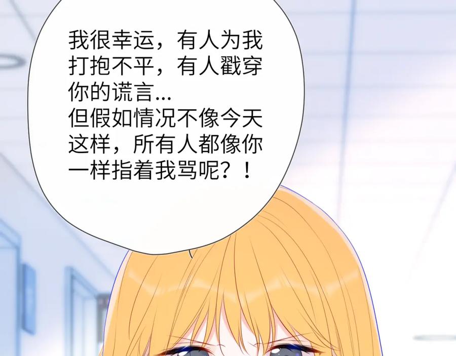 第126话边缘的爱-星辰于我-犬一（第13张）