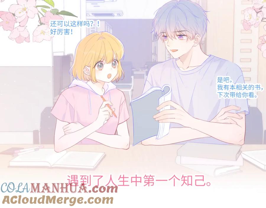 第127话向前走-星辰于我-犬一（第7张）