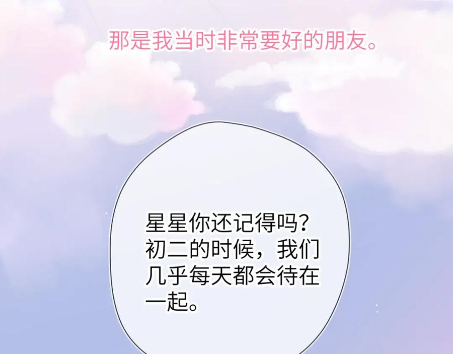 第127话向前走-星辰于我-犬一（第12张）