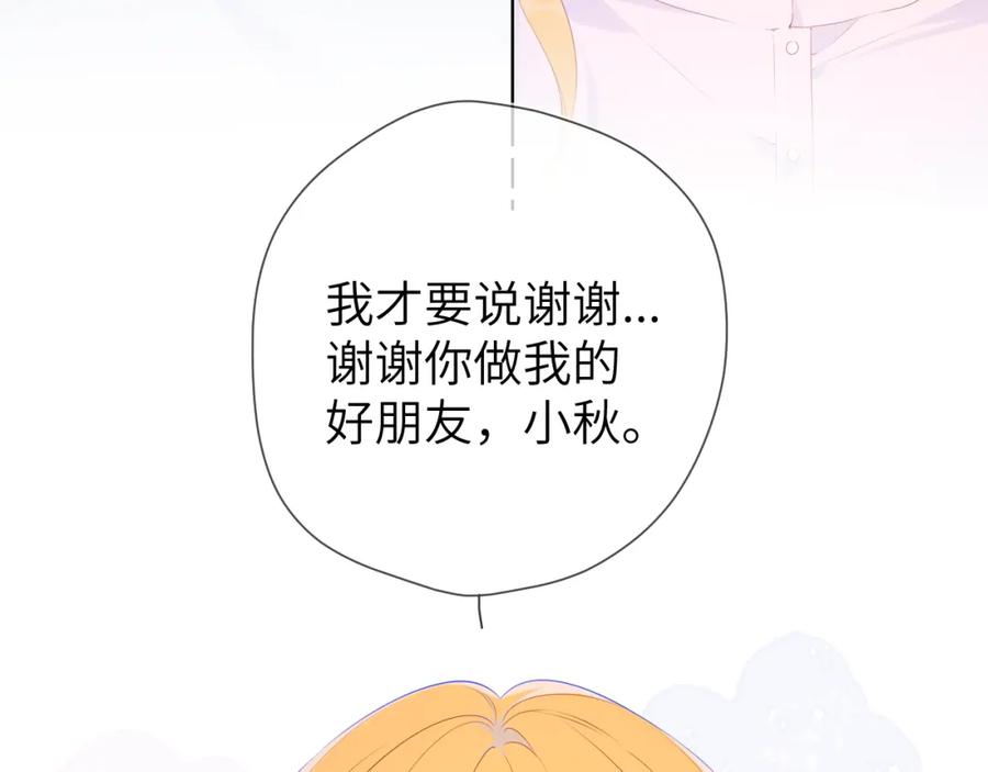 第127话向前走-星辰于我-犬一（第18张）