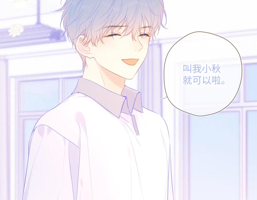 第127话向前走-星辰于我-犬一（第5张）