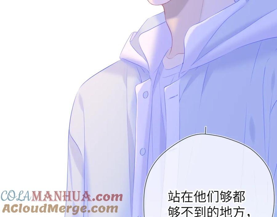 第127话向前走-星辰于我-犬一（第28张）