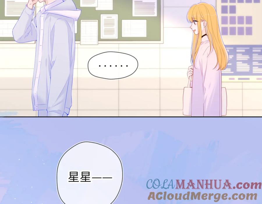 第127话向前走-星辰于我-犬一（第22张）