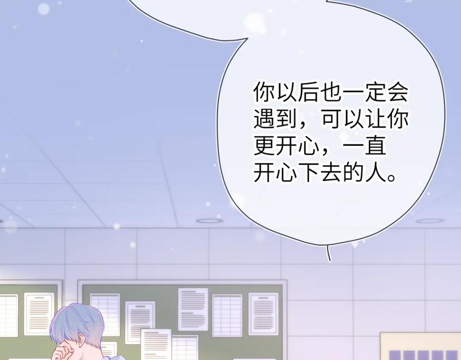第127话向前走-星辰于我-犬一（第21张）