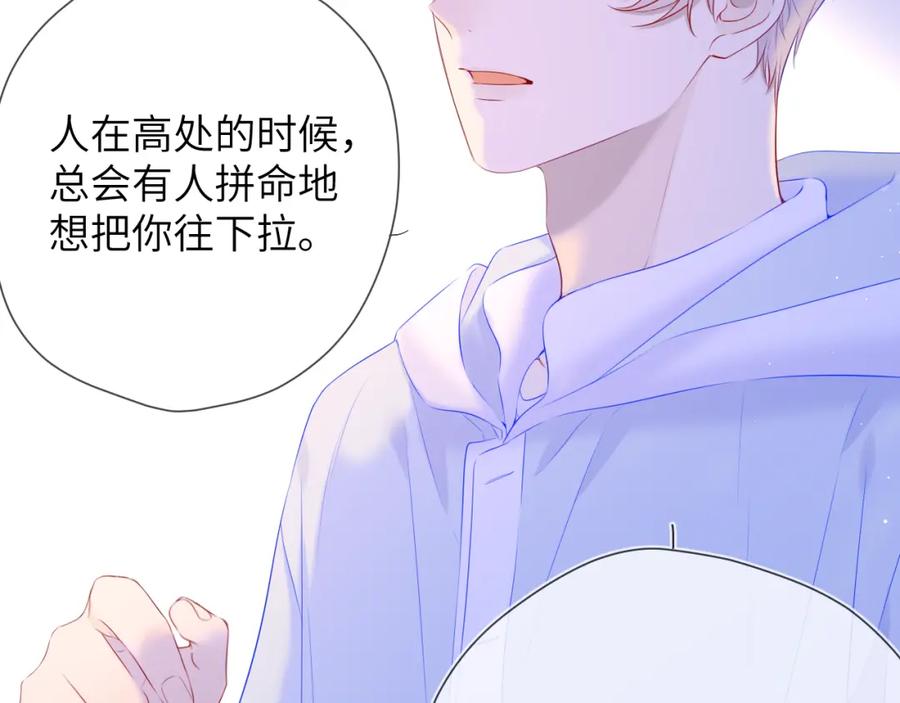 第127话向前走-星辰于我-犬一（第24张）