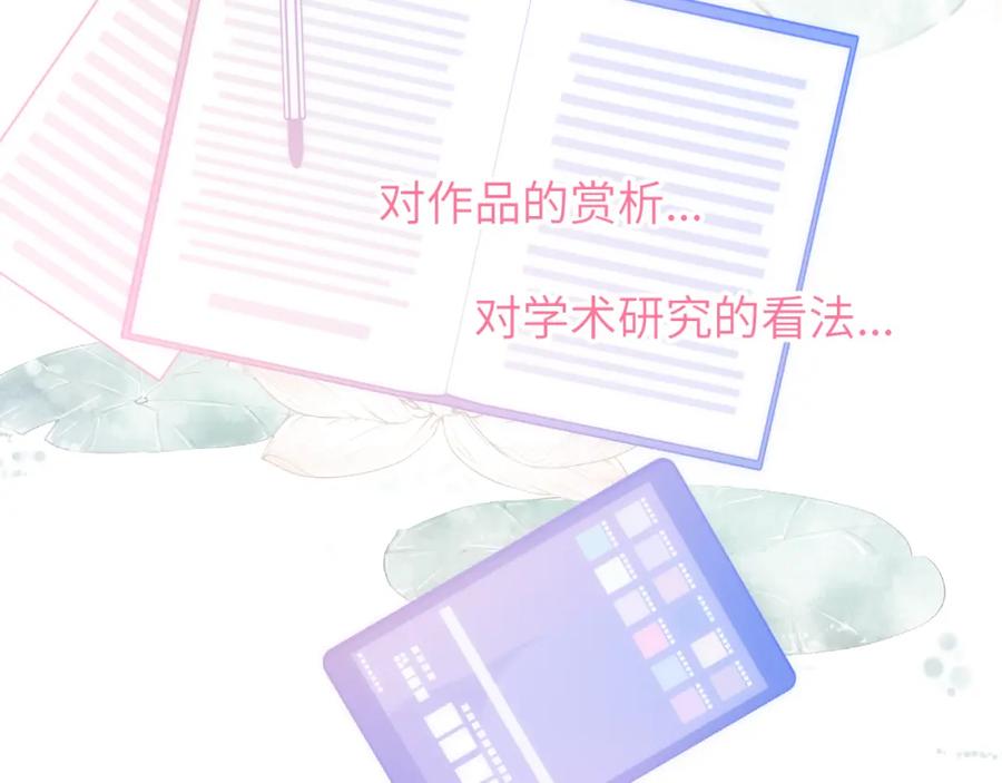 第127话向前走-星辰于我-犬一（第9张）