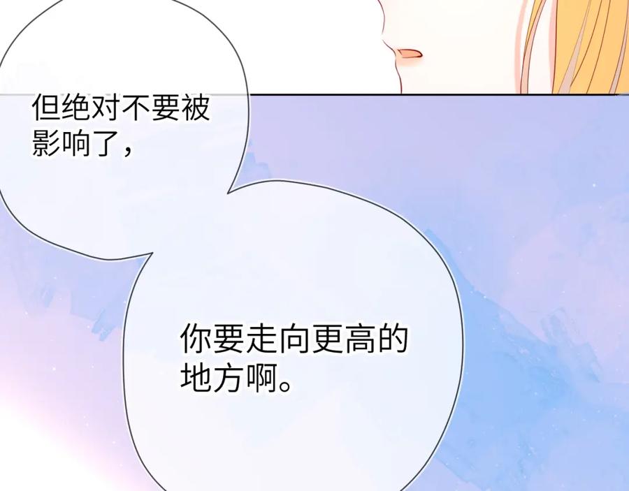 第127话向前走-星辰于我-犬一（第26张）