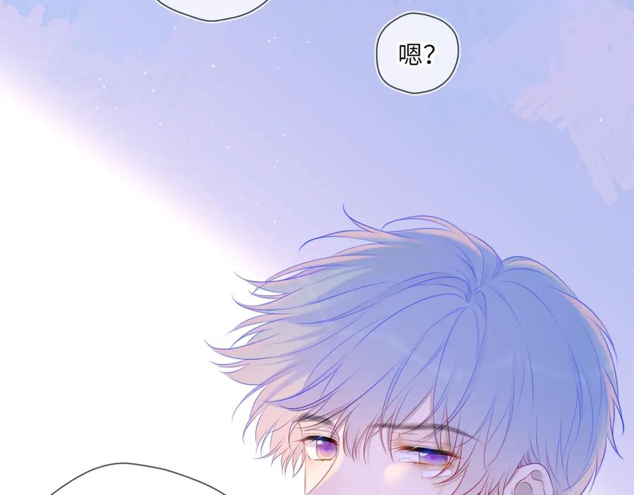 第127话向前走-星辰于我-犬一（第23张）