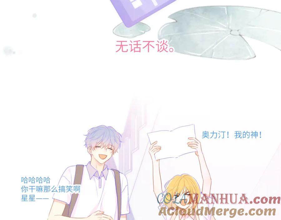 第127话向前走-星辰于我-犬一（第10张）