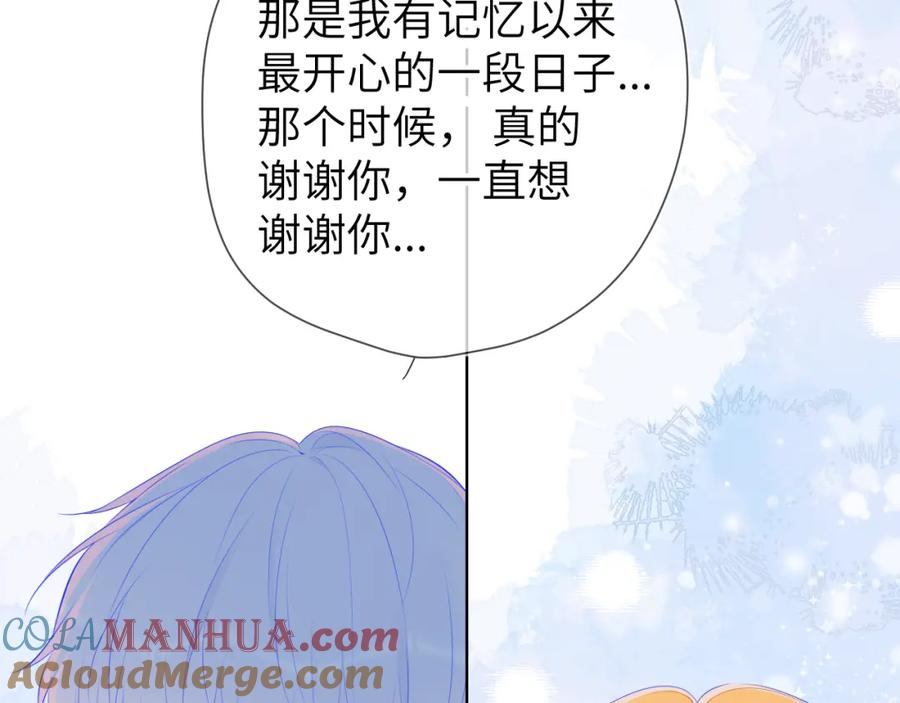 第127话向前走-星辰于我-犬一（第16张）