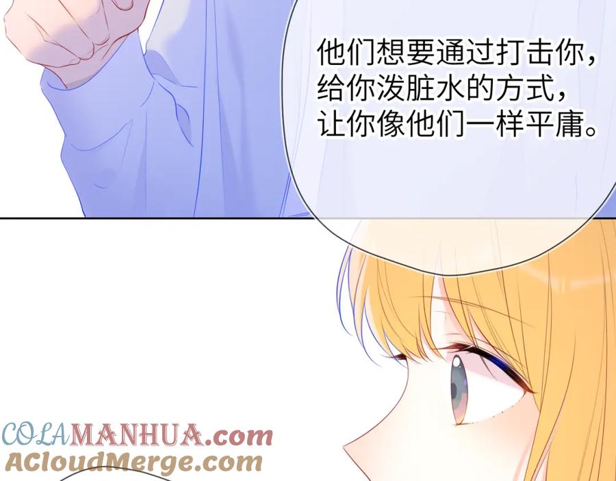 第127话向前走-星辰于我-犬一（第25张）