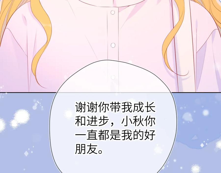 第127话向前走-星辰于我-犬一（第20张）