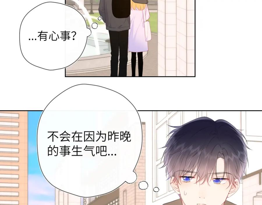 第128话我家小姑娘-星辰于我-犬一（第11张）