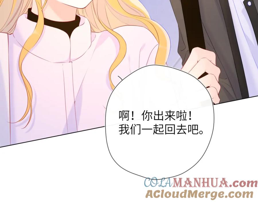 第128话我家小姑娘-星辰于我-犬一（第9张）
