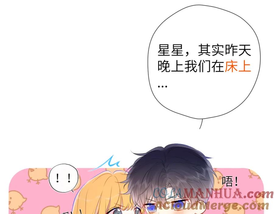 第128话我家小姑娘-星辰于我-犬一（第13张）
