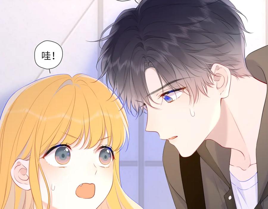第128话我家小姑娘-星辰于我-犬一（第8张）