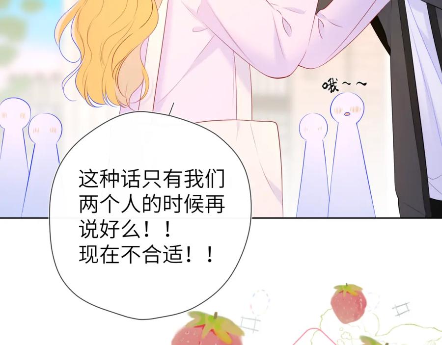 第128话我家小姑娘-星辰于我-犬一（第16张）
