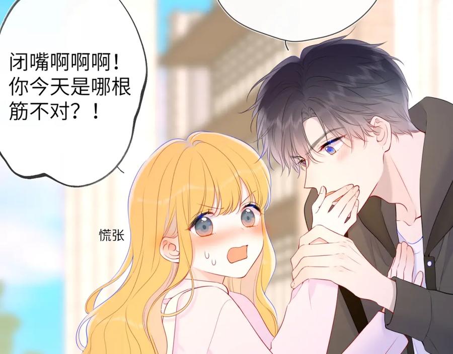 第128话我家小姑娘-星辰于我-犬一（第15张）