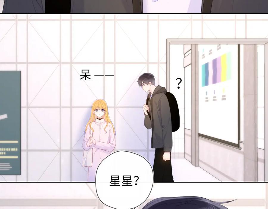 第128话我家小姑娘-星辰于我-犬一（第7张）