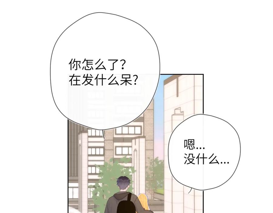 第128话我家小姑娘-星辰于我-犬一（第10张）