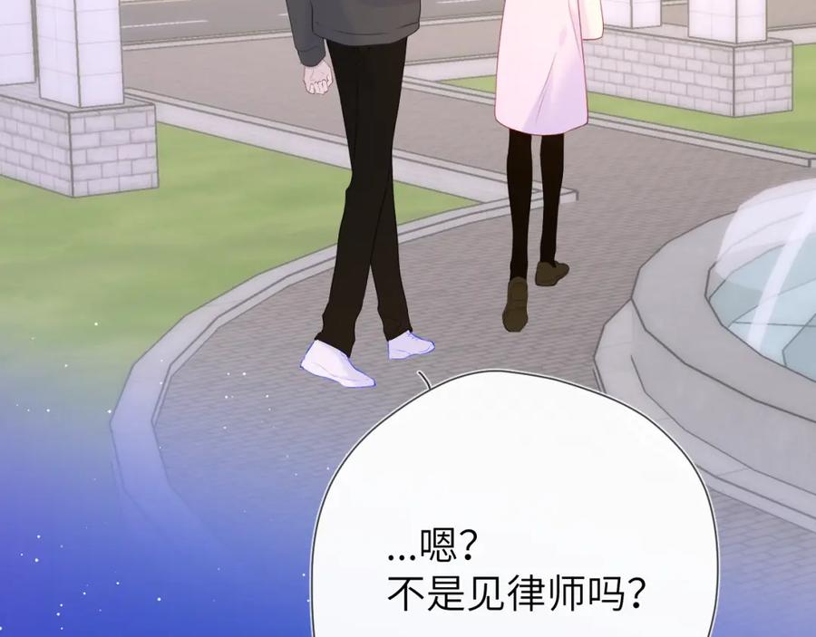 第128话我家小姑娘-星辰于我-犬一（第19张）