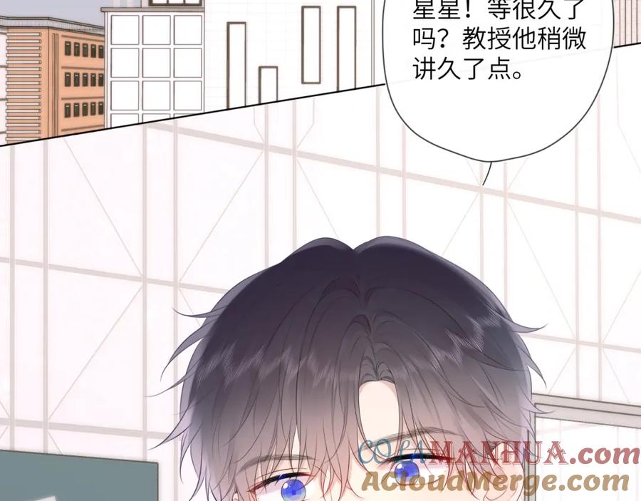 第128话我家小姑娘-星辰于我-犬一（第5张）