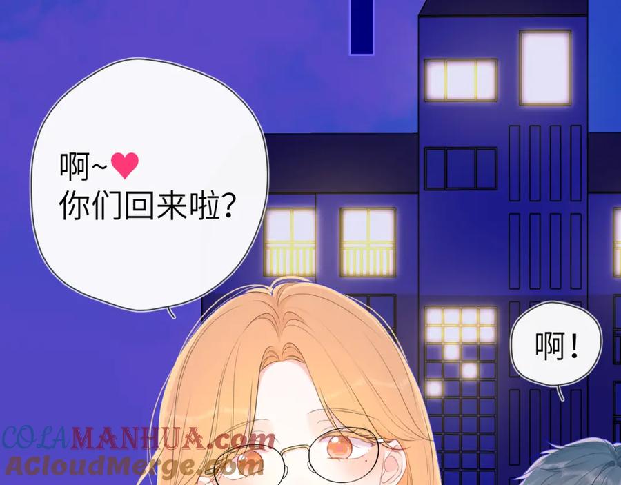 第128话我家小姑娘-星辰于我-犬一（第21张）