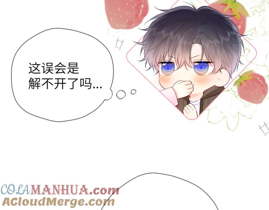 第128话我家小姑娘-星辰于我-犬一（第17张）
