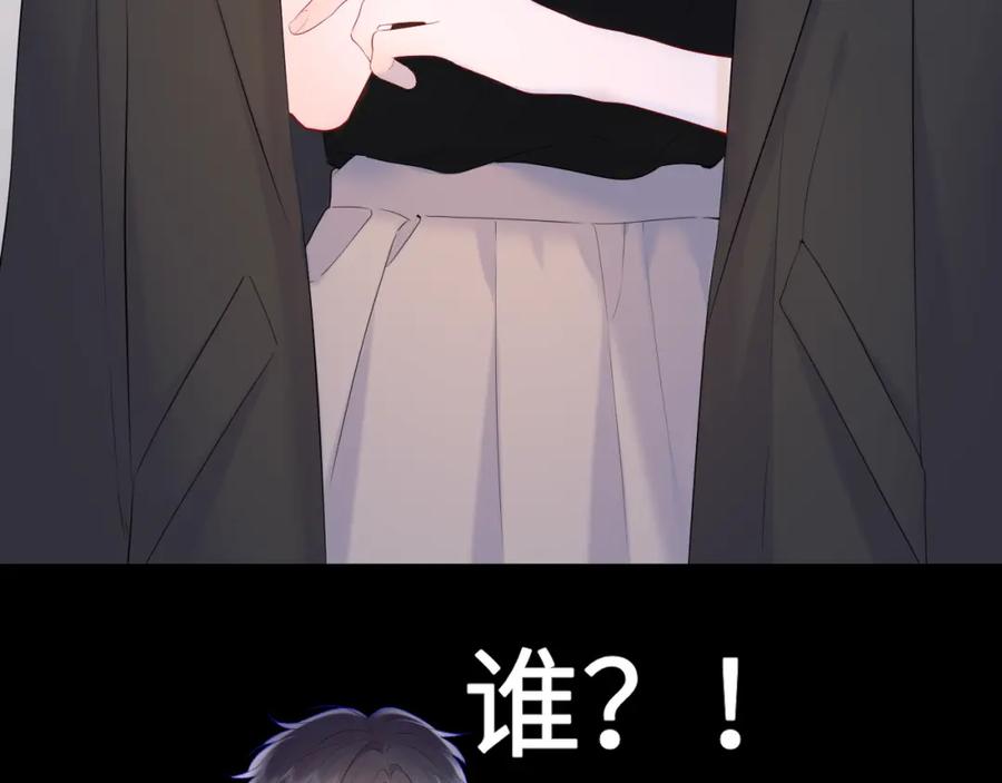 第128话我家小姑娘-星辰于我-犬一（第23张）
