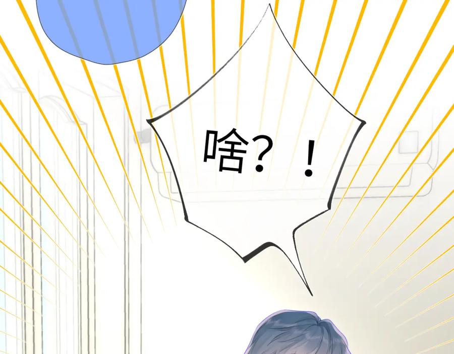 第129话我是故意的-星辰于我-犬一（第7张）