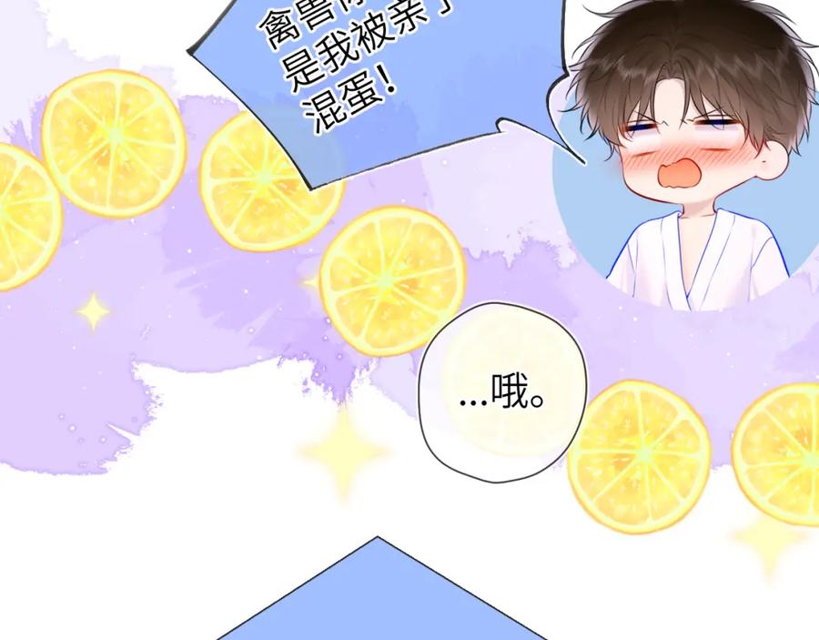 第129话我是故意的-星辰于我-犬一（第10张）