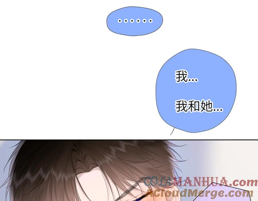 第129话我是故意的-星辰于我-犬一（第5张）