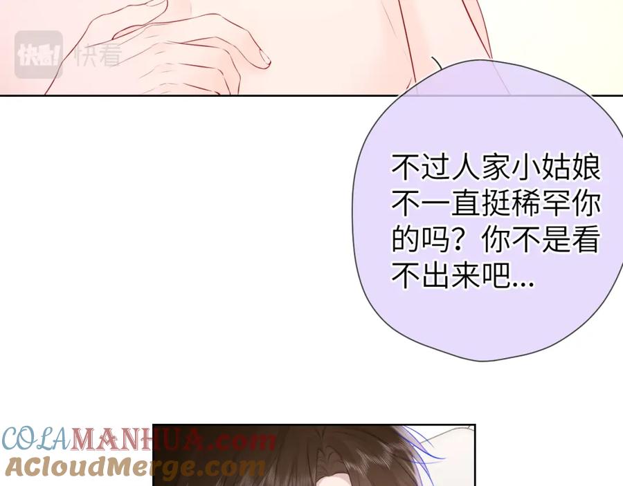 第129话我是故意的-星辰于我-犬一（第13张）