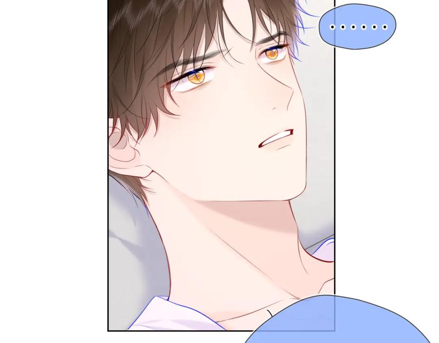 第129话我是故意的-星辰于我-犬一（第14张）