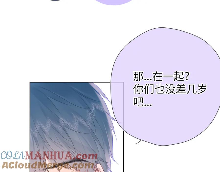第129话我是故意的-星辰于我-犬一（第17张）
