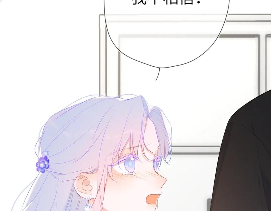 第130话你是特别的-星辰于我-犬一（第21张）