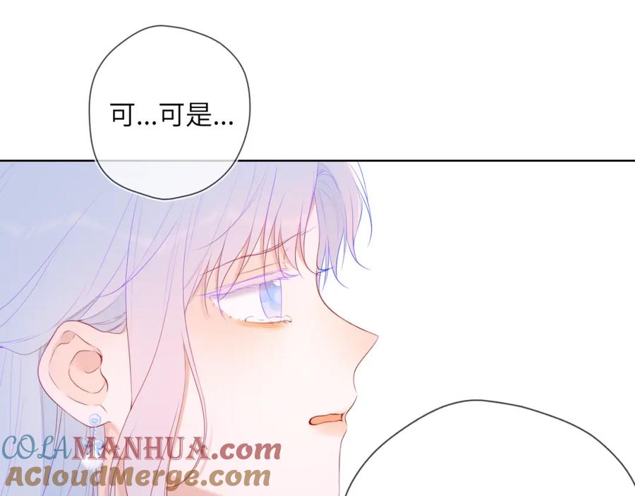 第130话你是特别的-星辰于我-犬一（第25张）