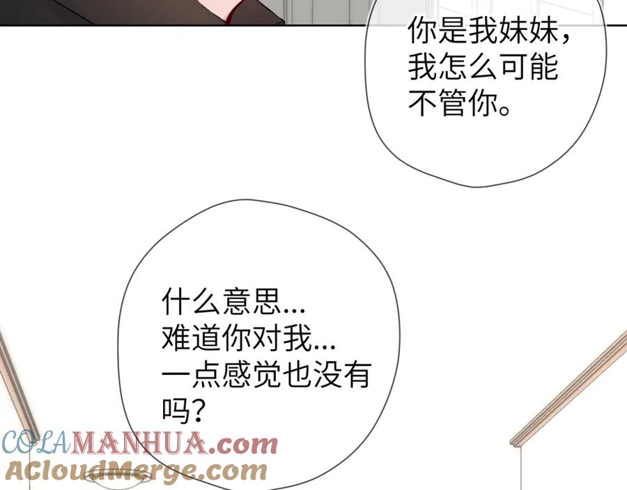 第130话你是特别的-星辰于我-犬一（第13张）